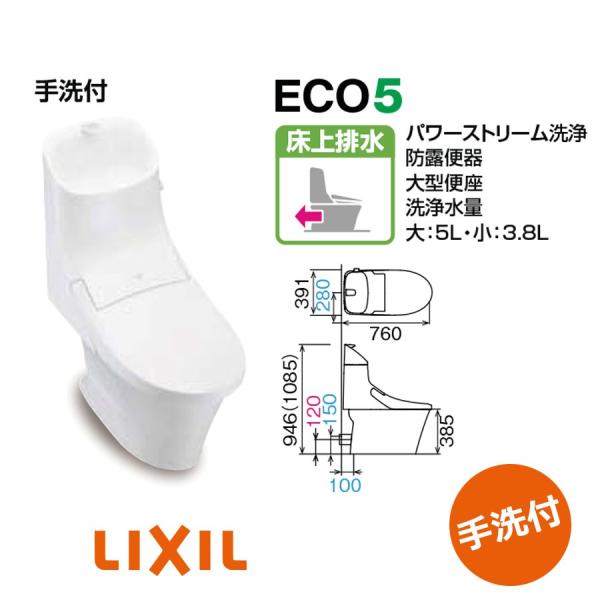 LIXIL/INAX アメージュシャワートイレYBC-Z30P+DT-Z382 床上排水 ECO5 ...