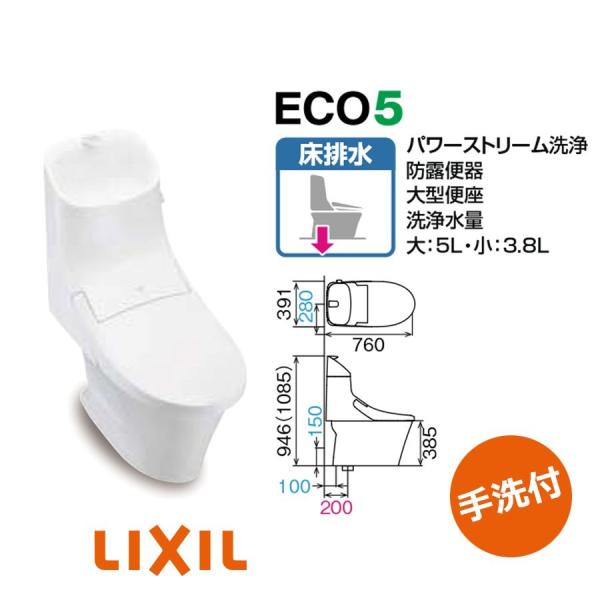 LIXIL/INAX アメージュシャワートイレ YBC-Z30S+DT-Z381  床排水 ECO5...