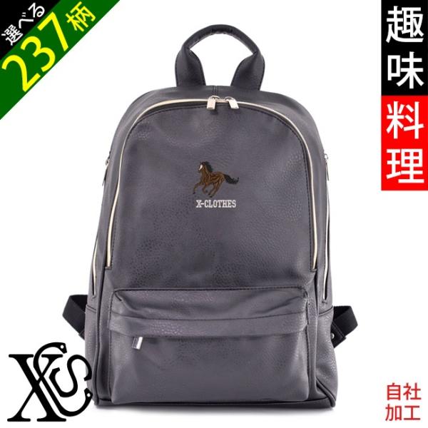 面白 野菜 果物 電車 花 ワンポイント 刺繍 フェイクレザー リュック PU スクエア 合皮リュッ...