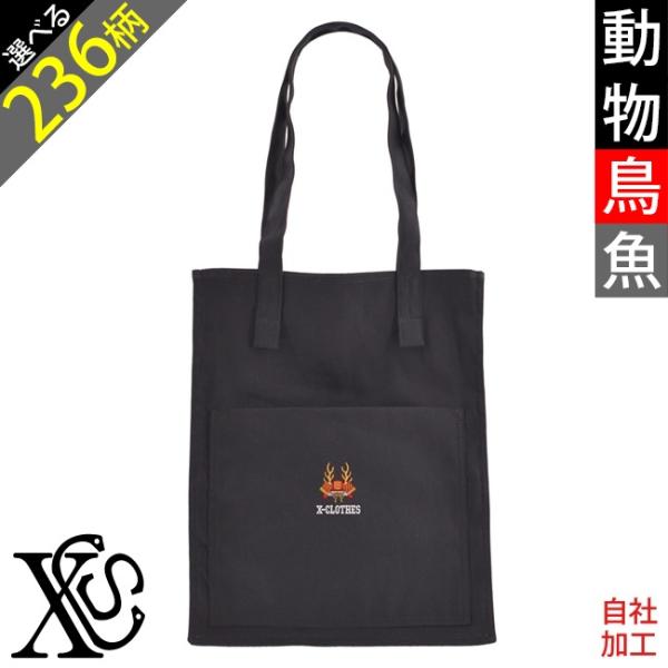 動物鳥魚 刺繍 オリジナル ワンポイント シャープ デザイン キャンバス トートバッグ メンズ レデ...