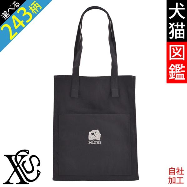 リアル 犬 猫 ワンポイント 刺繍 シャープ デザイン キャンバス トートバッグ メンズ レディース...