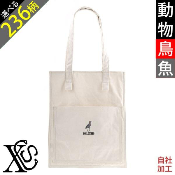 動物鳥魚 刺繍 オリジナル ワンポイント シャープ デザイン キャンバス トートバッグ メンズ レデ...