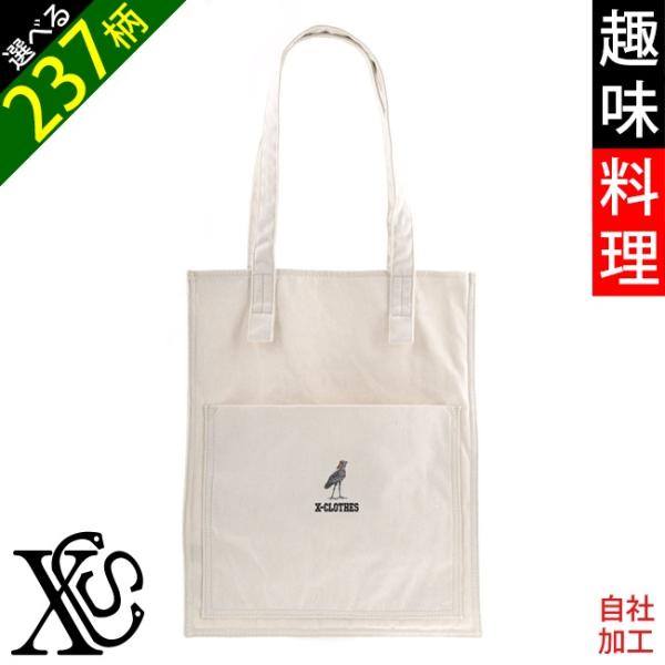 面白 野菜 果物 電車 花 ワンポイント 刺繍 シャープ デザイン キャンバス トートバッグ メンズ...