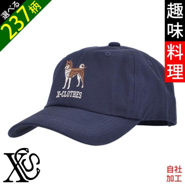 面白 野菜 果物 電車 花 ワンポイント 刺繍 帽子 キャップ メンズ レディース 大人 大きいサイ...