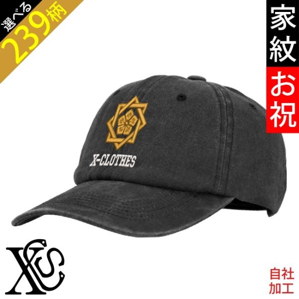 家紋お祝 還暦 ワンポイント 刺繍 帽子 ウォッシュ加工 大きいサイズ メンズ レディース ピグメン...