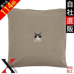 リアル 犬 猫 ワンポイント 刺繍 クッションカバー カラーオックス 日本製 45×45cm 60x60 50×50 40x40 35x35 角 中厚｜x-clothes