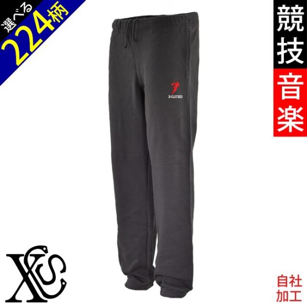 スポーツ シルエット ワンポイント 刺繍 スタンダード ロングパンツ メンズ オリジナル ほどよい厚...