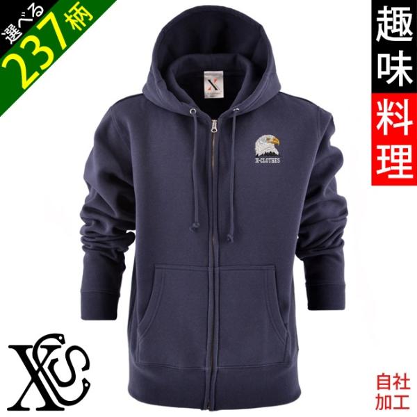 面白 野菜 果物 電車 花 裏起毛 パーカー リアル 刺繍 プレゼント 長袖 フルジップ メンズ オ...