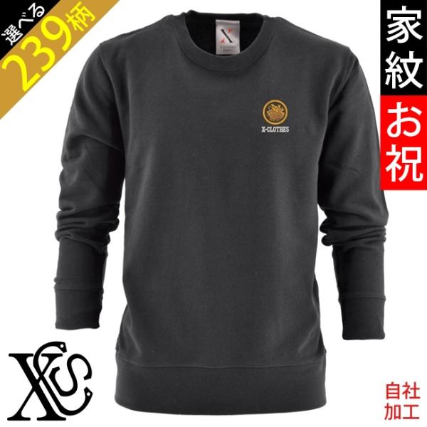 家紋お祝 還暦 ワンポイント 刺繍 オリジナル 9.3オンス パイル クルーネック スウェット メン...