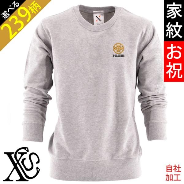 家紋お祝 還暦 ワンポイント 刺繍 オリジナル 9.3オンス パイル クルーネック スウェット メン...
