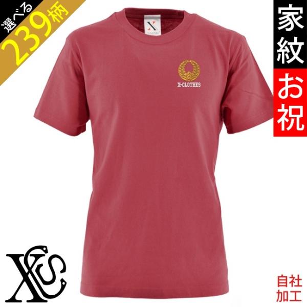 家紋お祝 還暦 ワンポイント 刺繍 オリジナル5.6oz オリジナル 半袖 Tシャツ メンズ ロゴ ...