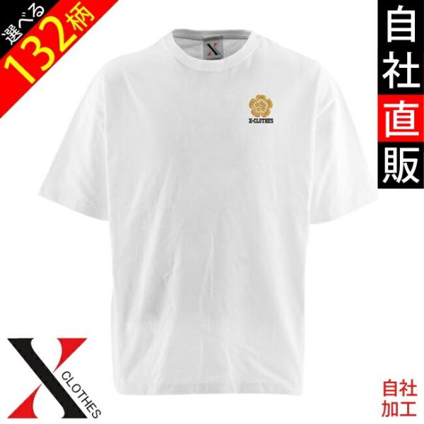 家紋 ワンポイント 刺繍 5.6オンス ビッグシルエット 半袖 Tシャツ メンズ グッズ 白 ホワイ...