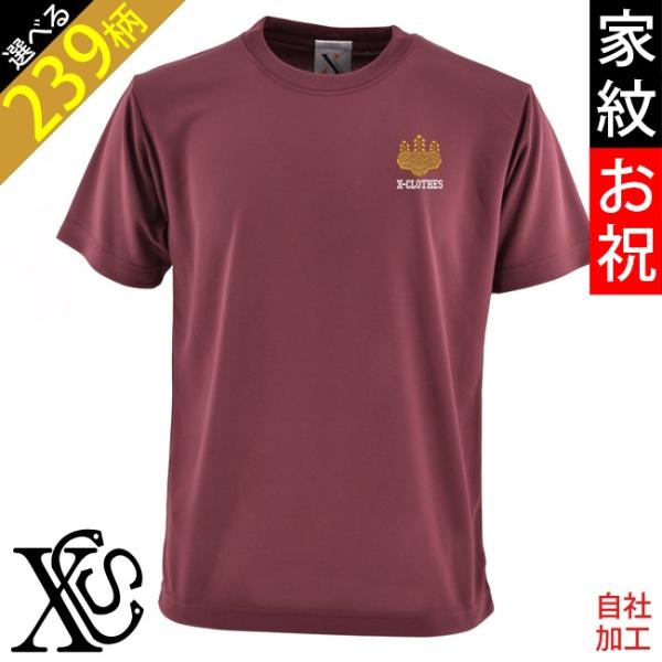 家紋お祝 還暦 ワンポイント 刺繍 柔らかい肌触り 4.7オンス ドライ 半袖 Tシャツ メンズ レ...