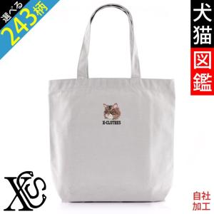 動物鳥魚 刺繍 オリジナル ワンポイントA4 レディース メンズ