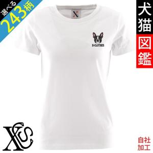 犬柄 Tシャツ トイプードル柄 2柄 名入れ トイプードル 半袖Tシャツ