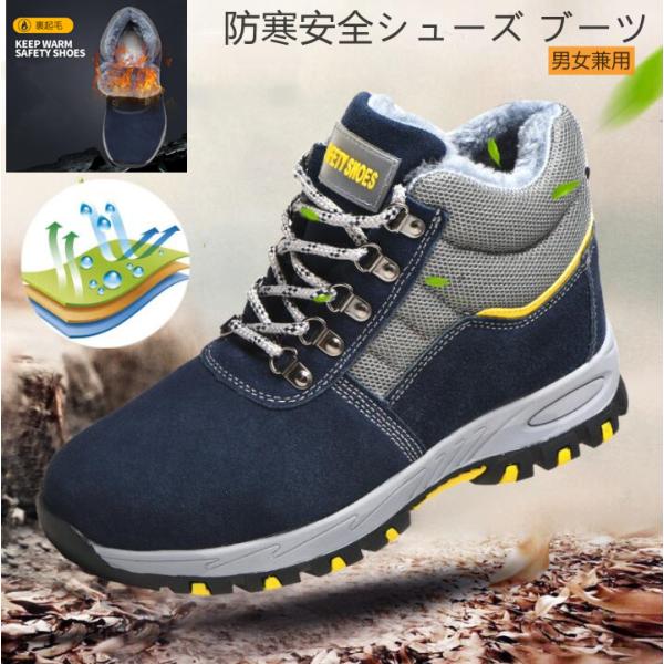 安全靴 ハイカット ブーツ 防寒作業靴 メンズ レディース 鋼先芯 裏起毛 防水 防寒 スニーカー ...