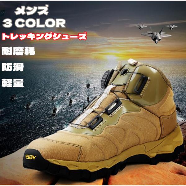 登山靴 メンズ サバゲー トレッキングシューズ ダイヤル式 メンズ 撥水 登山靴 衝撃吸収 ミリタリ...