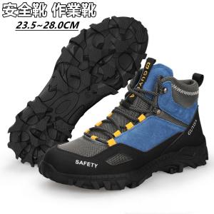 安全靴 ハイカット あんぜん靴 作業靴 メンズ レディース 防寒 黒 通気
