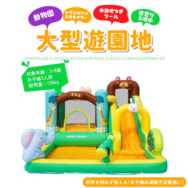 2024年最新モデル 動物園 大型 プール エアー 遊具 滑り台 ビニールプール 大型プール トラン...