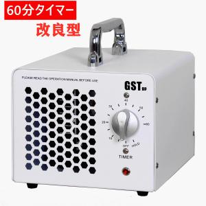 空気清浄機 オゾン 発生器 オゾン脱臭器 60分タイマー 改良型 脱臭機 除菌 最大適用面積131畳 業務 家庭用 コスパ抜群