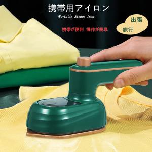 携帯用アイロン 折り畳み式衣類スチーマー 低消費電力高省エネ 家庭用 ミニ アイロン 出張 旅行 DIY 手作り 熱転写プレス機 手芸用小型アイロン