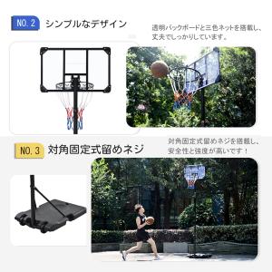 バスケットゴール 屋外 家庭用 179〜270...の詳細画像2