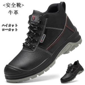 安全靴 鋼鉄先芯 釘踏み抜き防止 ワークブーツ セーフティー