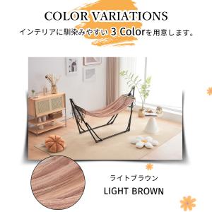 物干しになるハンモック 自立式 スタンド ハンモックチェアー ハンガー