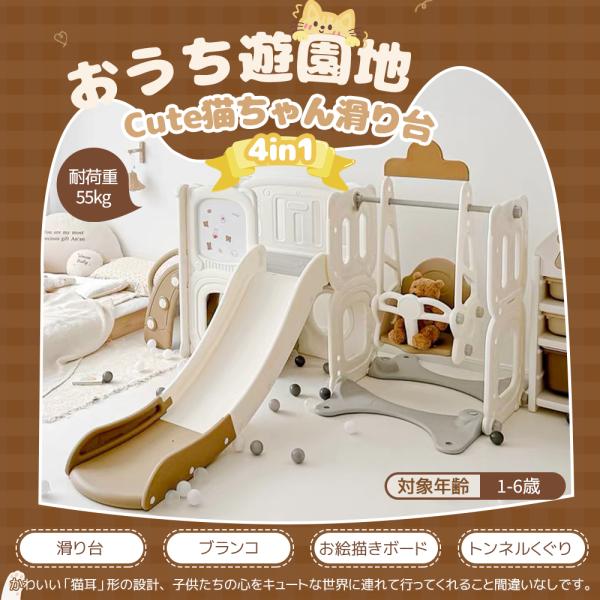 大型遊具 滑り台 ブランコ お絵描きボード　室内遊具 すべりだい 屋内 家庭用 子供 キッズ 男の子...