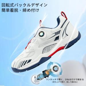 メンズ レディース バドミントンシューズ 卓球...の詳細画像2