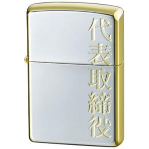 ZIPPO 代表取締役 シルバーゴールド 漢字シリーズ