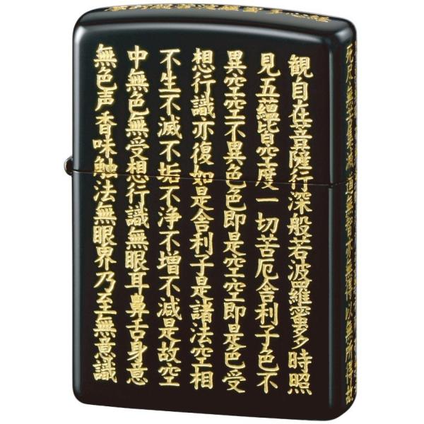 ZIPPO 般若心経 ブラック/ゴールド