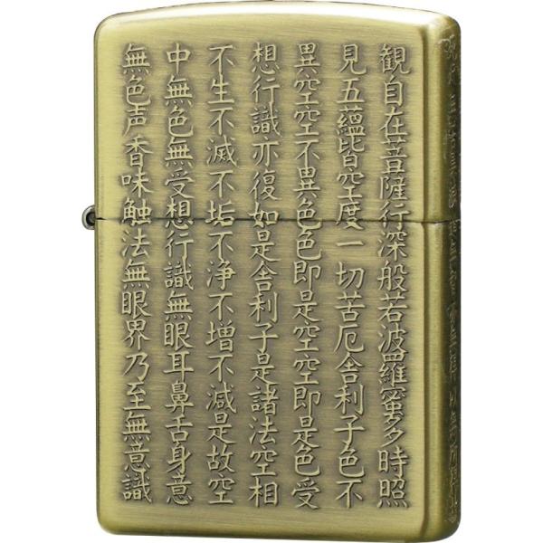 ZIPPO 般若心経 真鍮古美