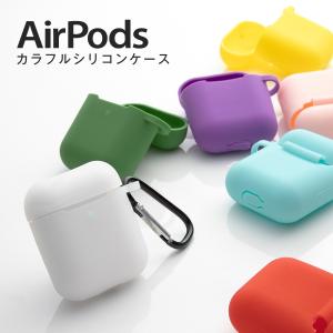 AirPods ケース 韓国 おしゃれ シリコン カラフル シリコンケース エア