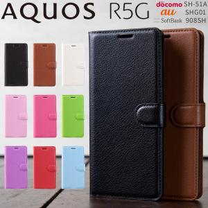 AQUOS R5G ケース 手帳 手帳型 カバー スマホケース simフリー  SH-51A SHG01 カード収納 アクオス 革 レザー かっこいい おしゃれ レザー手帳型ケース｜x-mall