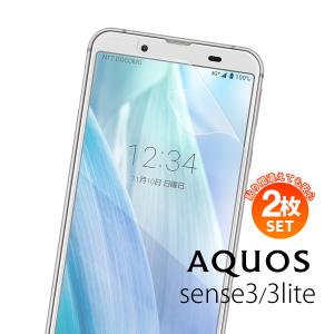 【安心の2枚セット】 AQUOS sense3 フィルム sense3 lite 液晶保護 フィルム シート  防指紋 反射防止 アンチグレア SH-02M SHV45 SH-RM12 おすすめ 人気