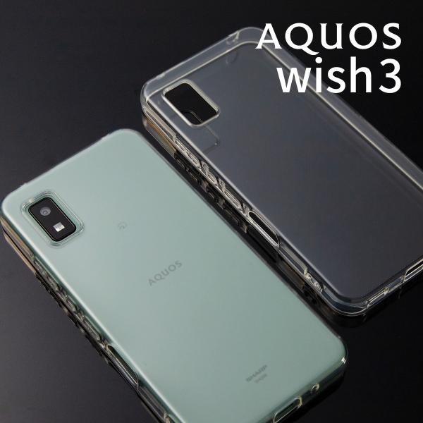 AQUOS wish3 ケース アクオス ウィッシュ スマホケース クリア 透明 透明ケース SH-...