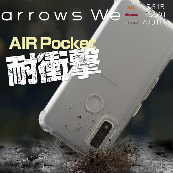 arrows we ケース FCG01 カバー F-51B FCG01 A101FC スマホケース ...