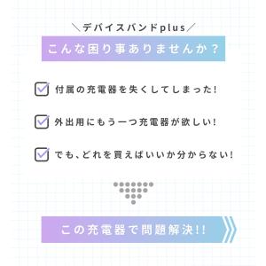 スリコ スマートウォッチ プラス 充電器 3C...の詳細画像1