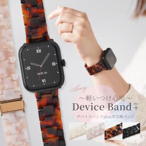 スリコ スマートウォッチ バンド おしゃれの買取情報