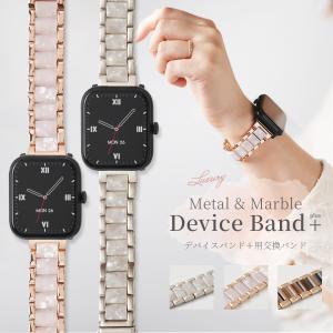 スリコ スマートウォッチ バンド おしゃれの買取情報