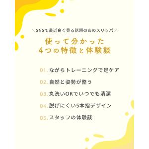ダイエット スリッパ おしゃれ 洗える 5本指...の詳細画像2