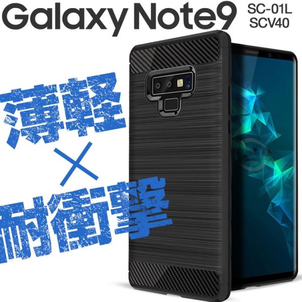 Galaxy note9 ケース カバー galaxynote9 スマホケース 耐衝撃 カーボン T...