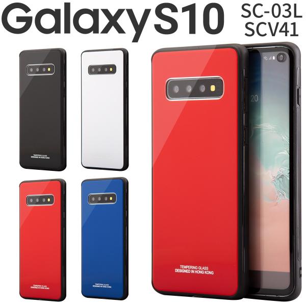 Galaxy S10 ケース カバー スマホケース 韓国 背面9Hガラスケース ギャラクシー カバー...