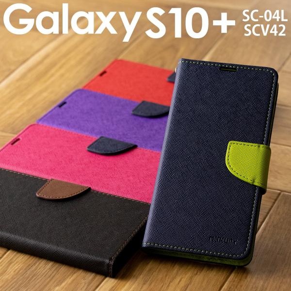 Galaxy S10+ ケース カバー 手帳型 スマホケース おしゃれ かっこいい コンビネーション...