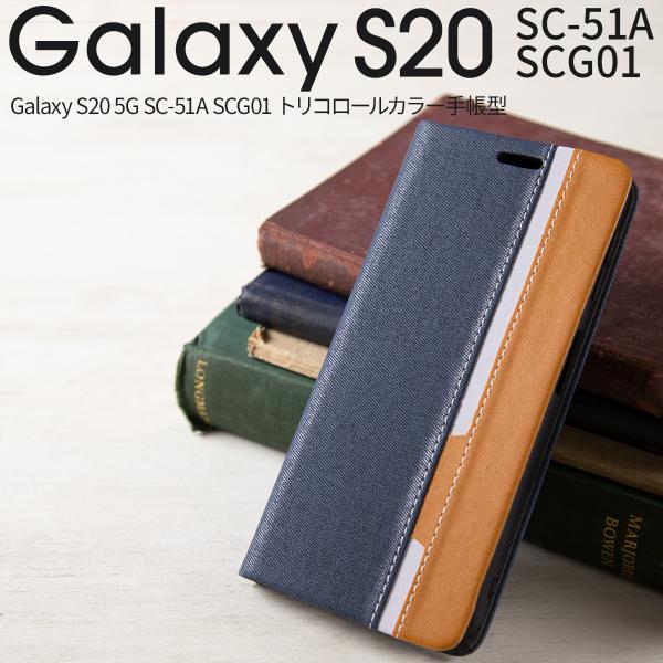 Galaxy S20  ケース カバー 手帳型 5g 韓国 スマホケース 手帳 SC-51A SCG...
