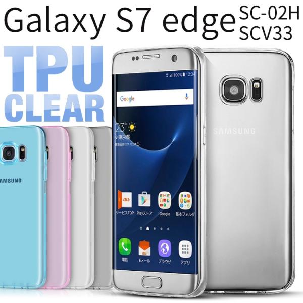 galaxys7 ケース エッジ TPU カバー TPU sc-02h SCV33クリアケース スマ...