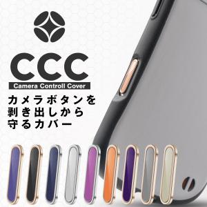 iphone 17 16 Pro ProMax カメラコントロールカバー カメラボタンカバー カメラコントロールボタンカバー フィルム カメラボタン保護 薄型 かわいい 韓国 耐衝撃