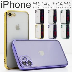 iPhone11 ケース iphone11pro ケース iPhone11ProMax クリアケース iPhoneXR iPhone8 iPhone SE 第3世代 第2世代 スマホケース 韓国 メタルフレームTPUケース｜x-mall