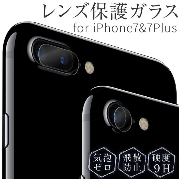 iPhone SE 第3世代 第2世代 スマホケース iPhone7 iPhone7Plus レンズ...